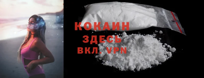 Cocaine 98%  Алупка 