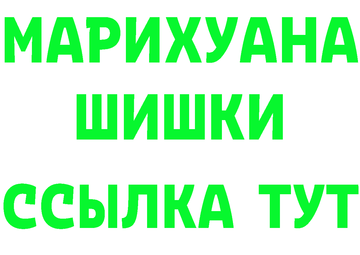 ГАШ убойный онион это ссылка на мегу Алупка