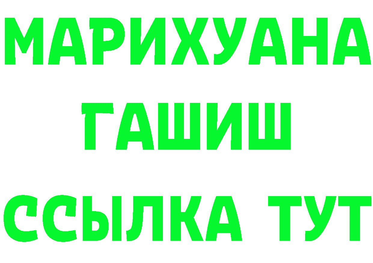 Первитин мет зеркало мориарти MEGA Алупка