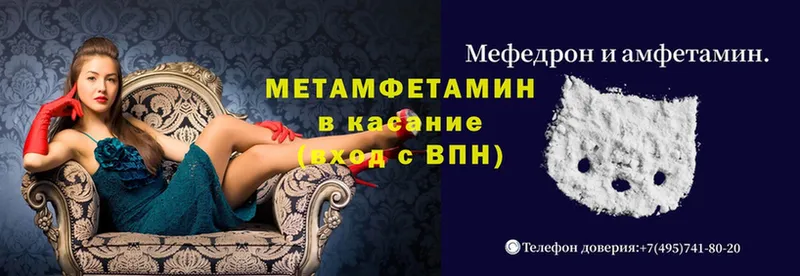 Метамфетамин Methamphetamine  сайты даркнета клад  Алупка  даркнет сайт 